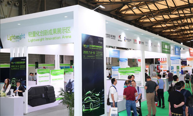 万名汽车类买家到场 2020亚洲汽车轻量化展逆势来